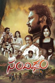 Sandigdham (2026) Telugu HDTC