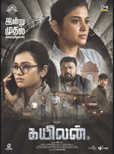 Kayilan (2025) Hindi Dubbed WEBRip