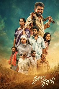 Nooru Sami (2026) Tamil HD