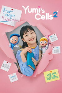 Yumi’s Cells (2022) Hindi Season 2 Complete AMZN