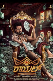 Royal (2025) Hindi Dubbed AMZN