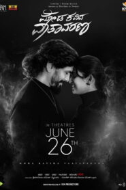 Moda Kavida Vaathavarana (2026) Hindi Dubbed AMZN