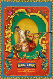 Modha Rathri (2026) Telugu HDTC