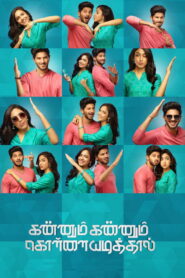 Kannum Kannum Kollaiyadithaal (2020) Hindi Dubbed