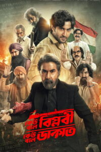 Keu Bole Biplobi, Keu Bole Dakat (2026) Bengali HDTC