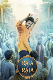 Raja The Raja (2026) Telugu HD
