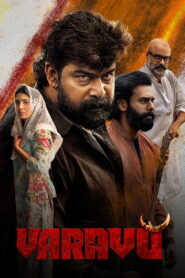 Varavu (2026) Telugu Multi Audio