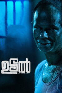 Udal (2022) Hindi Dubbed